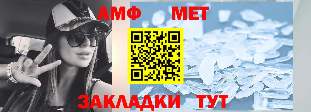 Amphetamine  АМФЕТАМИН Розовый  Вход с VPN  Урай 