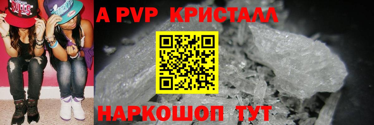 Alpha-PVP мука  А ПВП крисы CK  Урай  хочу   Alfa_PVP СК КРИС  Вход с VPN 