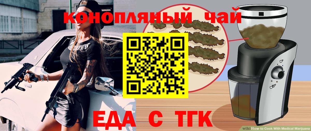 Урай  Cannafood марихуана  Вход с VPN 