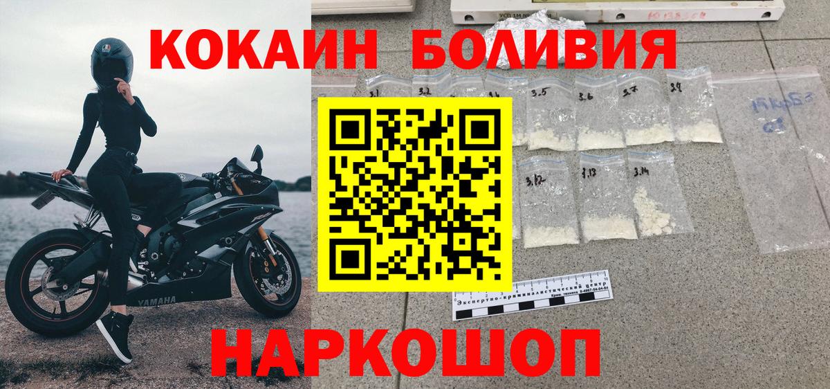Урай  COCAIN 98%  Вход с VPN  COCAIN Columbia 