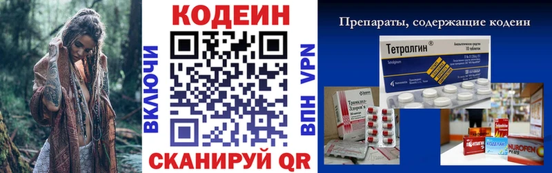 дарнет шоп  Урай  Кодеиновый сироп Lean напиток Lean (лин) 