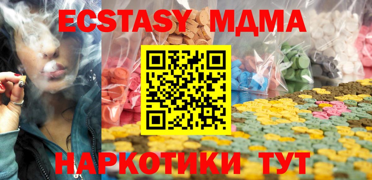 Урай  Ecstasy  Вход с VPN  Экстази 250 мг 