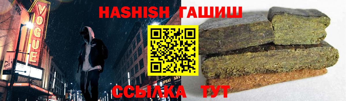 ГАШ хэш  Вход с VPN  Урай  Гашиш  ГАШИШ VHQ 