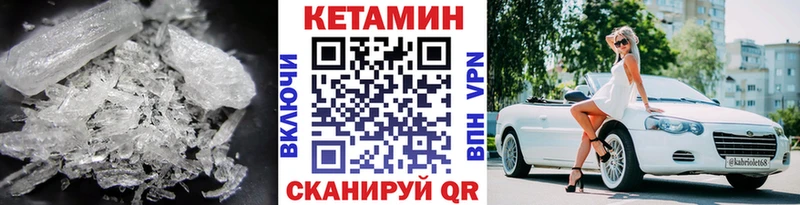 Кетамин ketamine  Урай 