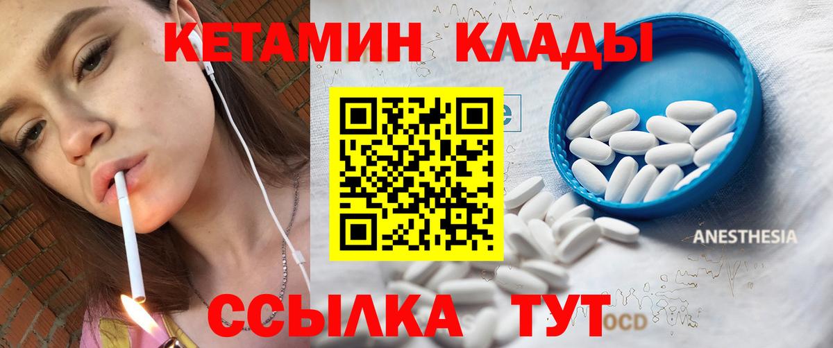 КЕТАМИН ketamine  Вход с VPN  Урай  КЕТАМИН VHQ 
