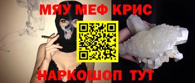 MESCALINE Пыть-Ях