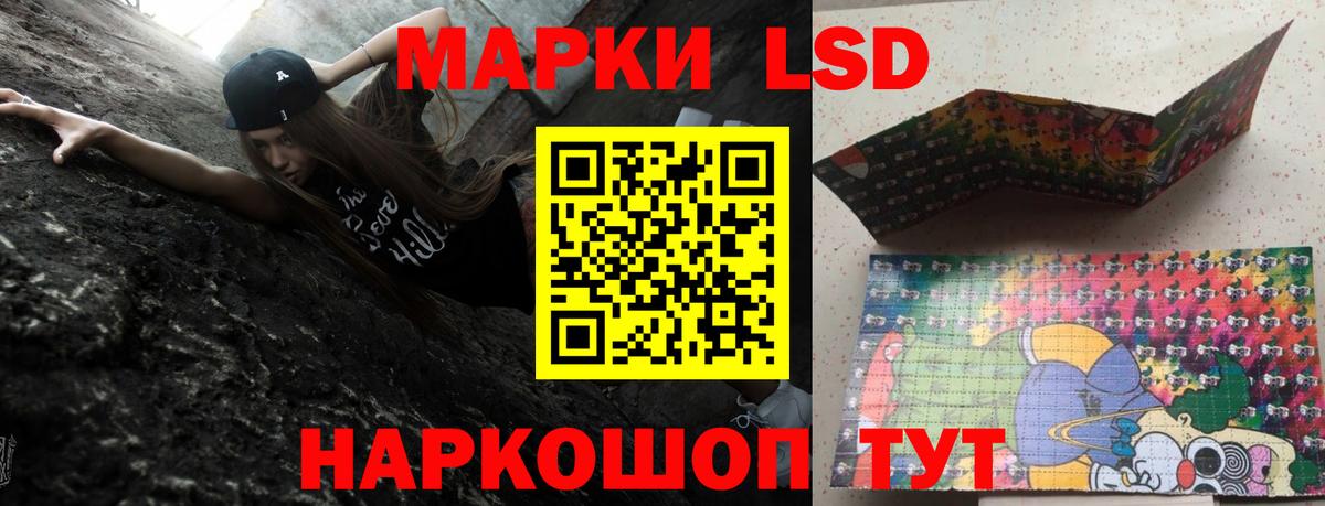 ЛСД экстази кислота Урай