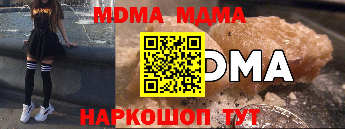 МДМА  MDMA кристаллы  Вход с VPN  Урай  MDMA VHQ 