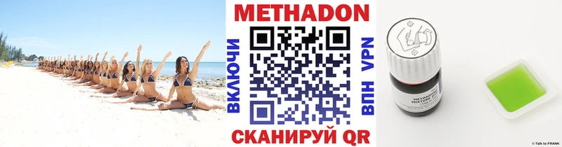 Метадон кристалл как найти закладки Урай