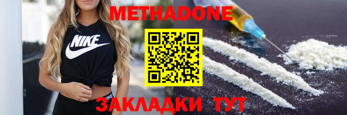 Урай  Метадон мёд  Вход с VPN  Метадон мёд 