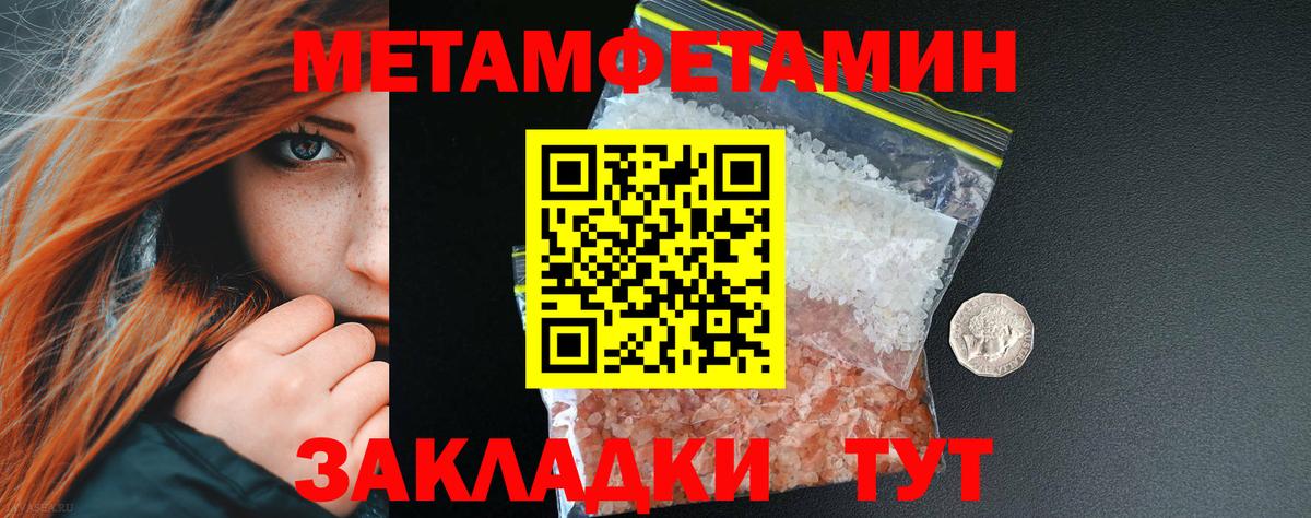 Первитин пудра  Первитин пудра  Урай  Вход с VPN 