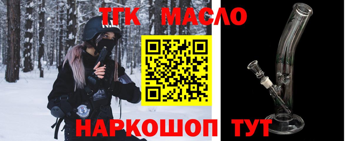 Дистиллят ТГК THC oil  ТГК концентрат  Урай  Вход с VPN 