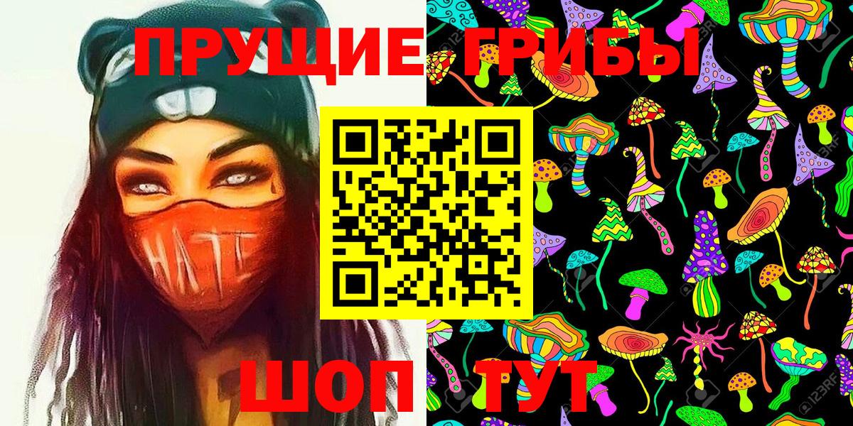 Галлюциногенные грибы Cubensis  Псилоцибиновые грибы Cubensis  Урай  Вход с VPN 