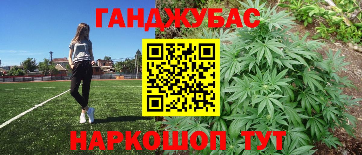 Каннабис план  Бошки марихуана план  Урай  Вход с VPN 